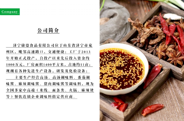 康德食品原味操作視頻-濟寧康德食品口味穩(wěn)定，快速出餐，省錢省力，一料多用，適合米線、麻辣燙、酸菜魚、粉面、火鍋、烤魚等各式餐飲！產(chǎn)品咨詢熱線：0537-3630366